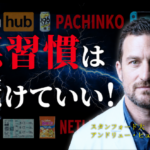 <span class="title">常識を破壊!悪習慣は続けていい</span> <span class="title">常識を破壊!悪習慣は続けていい</span>